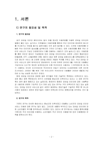 [매스컴론] 모바일인터넷수용자의 이용과 충족-10~20대수용자를 중심으로-2