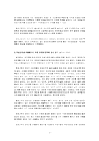 [매스컴론] 모바일인터넷수용자의 이용과 충족-10~20대수용자를 중심으로-7