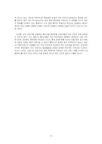 [매스컴론] 모바일인터넷수용자의 이용과 충족-10~20대수용자를 중심으로-8