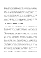 [대중매체] TV옴부즈맨프로그램-3