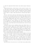 [대중매체] TV옴부즈맨프로그램-4