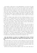 [대중매체] TV옴부즈맨프로그램-10
