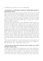 [대중매체] TV옴부즈맨프로그램-11