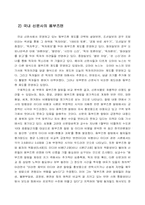 [대중매체] TV옴부즈맨프로그램-17