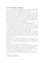 테러리즘에 대해서-14