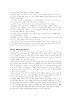 테러리즘에 대해서-15