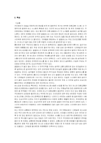[친환경도시] 친환경적인 도시-4