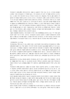 [친환경도시] 친환경적인 도시-5
