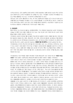 [친환경도시] 친환경적인 도시-6