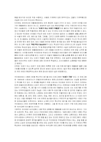 [친환경도시] 친환경적인 도시-7
