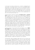 [친환경도시] 친환경적인 도시-8