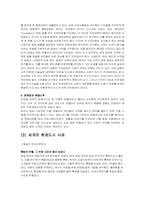[친환경도시] 친환경적인 도시-9