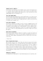 [친환경도시] 친환경적인 도시-10