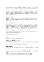 [친환경도시] 친환경적인 도시-11