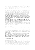 [친환경도시] 친환경적인 도시-13