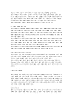 [친환경도시] 친환경적인 도시-14