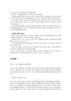 [친환경도시] 친환경적인 도시-18