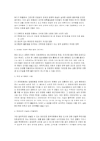 [친환경도시] 친환경적인 도시-19