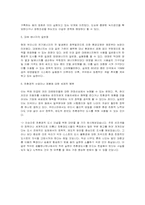 [친환경도시] 친환경적인 도시-20