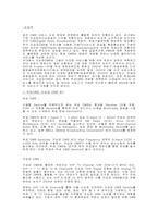 위성DMB에 대해서-2