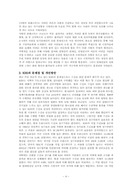 [매스컴] KBS, MBC, SBS 역사와 특징-4