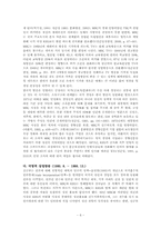 [매스컴] KBS, MBC, SBS 역사와 특징-6