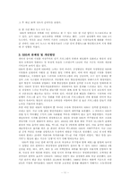 [매스컴] KBS, MBC, SBS 역사와 특징-11