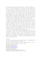 [매스컴] KBS, MBC, SBS 역사와 특징-12