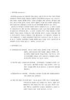 [매스컴] 하위문화로서의 디카문화에 대한 고찰-3