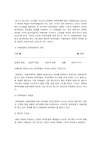[매스컴] 하위문화로서의 디카문화에 대한 고찰-4