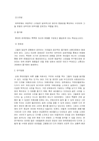 [매스컴] 하위문화로서의 디카문화에 대한 고찰-5