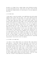 [매스컴] 하위문화로서의 디카문화에 대한 고찰-6