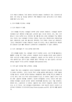 [매스컴] 하위문화로서의 디카문화에 대한 고찰-7