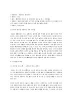 [매스컴] 하위문화로서의 디카문화에 대한 고찰-8