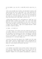 [매스컴] 하위문화로서의 디카문화에 대한 고찰-9
