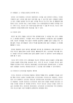 [매스컴] 하위문화로서의 디카문화에 대한 고찰-10