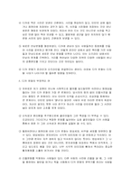 [매스컴] 하위문화로서의 디카문화에 대한 고찰-12