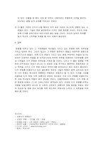 [매스컴] 하위문화로서의 디카문화에 대한 고찰-13