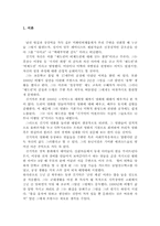 영화감독 김기덕의 영화세계-2