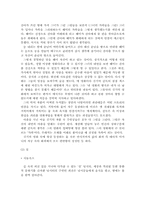 영화감독 김기덕의 영화세계-5