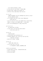 [국제정치] 남한과 중국의 관계-4