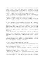 [국제정치] 남한과 중국의 관계-8