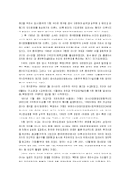 [국제정치] 남한과 중국의 관계-10