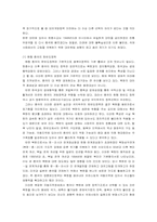 [국제정치] 남한과 중국의 관계-11