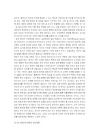 [국제정치] 남한과 중국의 관계-12