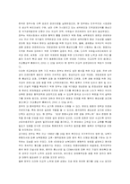 [국제정치] 남한과 중국의 관계-13