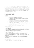 [국제정치] 남한과 중국의 관계-14