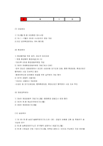 [국제정치] 남한과 중국의 관계-18