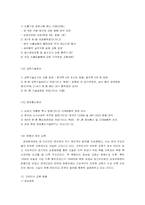 [국제정치] 남한과 중국의 관계-20