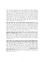 [국제정치학] 북일관계 개선 전망과 수교 현안-10